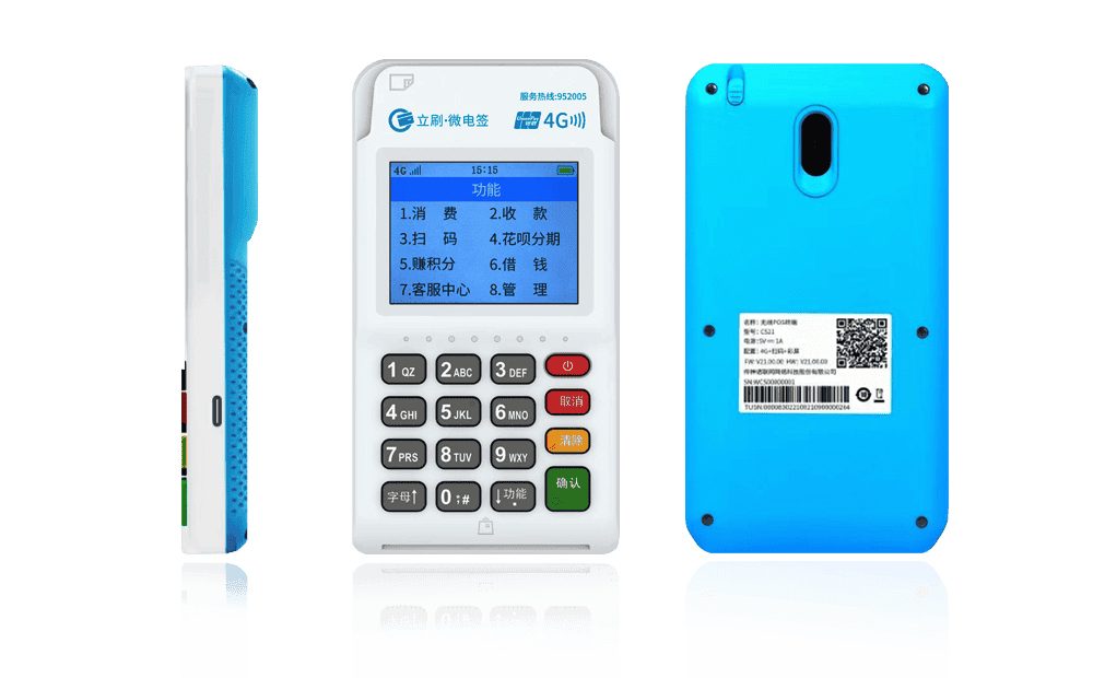 兴隆华侨农场立刷电签POS机